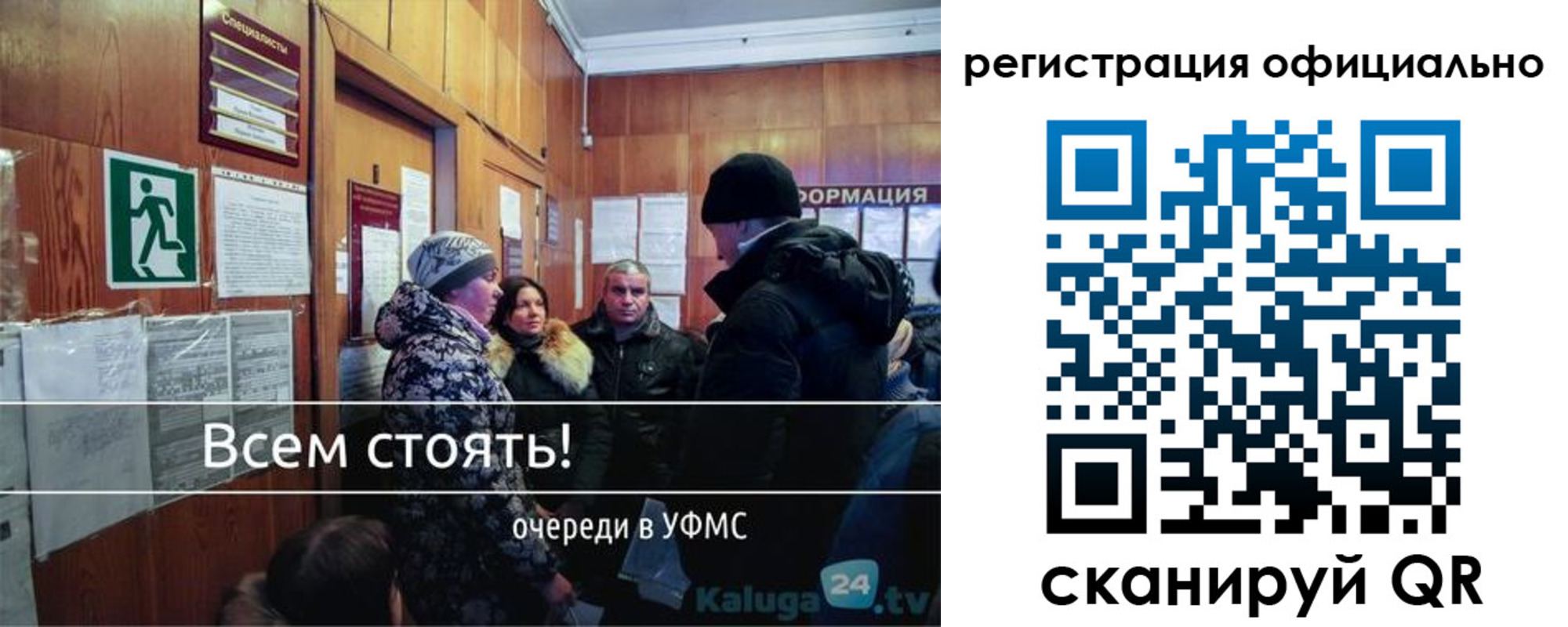 временная регистрация для всех в Минусинске