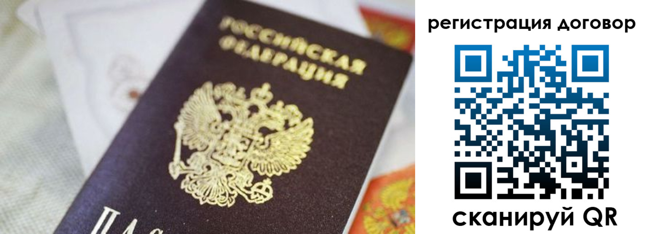 прописка для военкомата в Минусинске