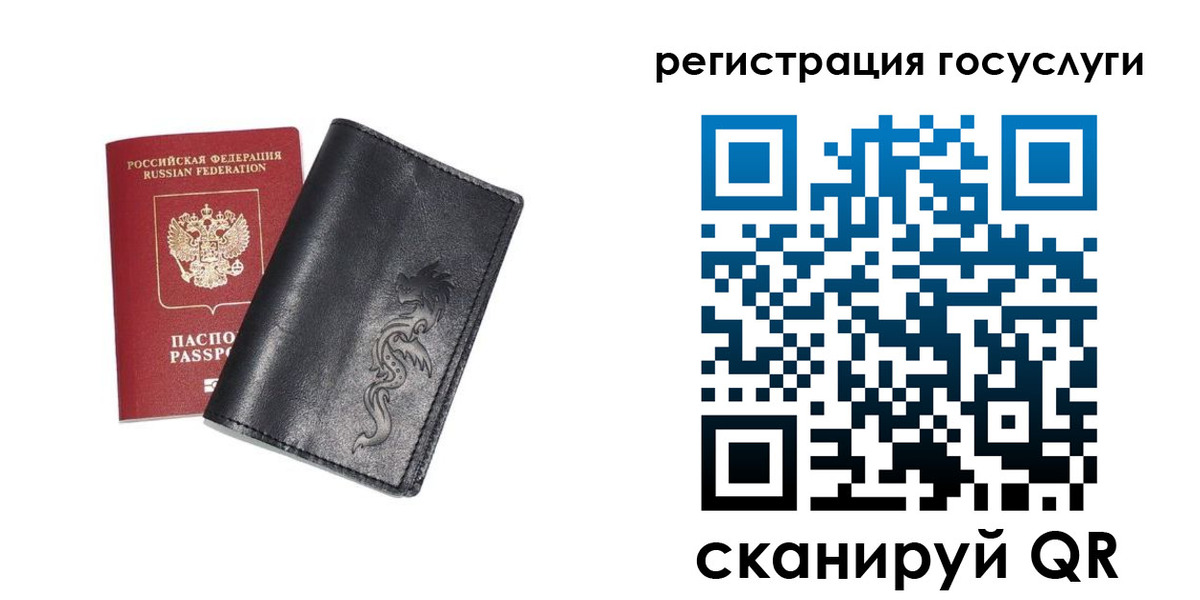 временная регистрация адрес в Минусинске