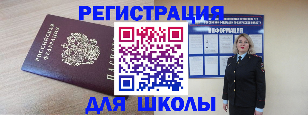 временная регистрация адрес в Минусинске
