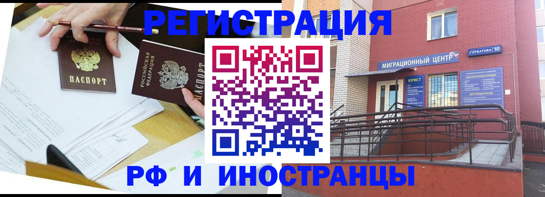 прописка ребенка в Минусинске