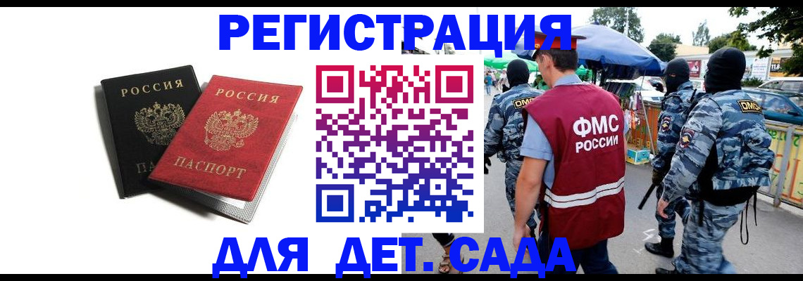 прописка для кредита в Минусинске