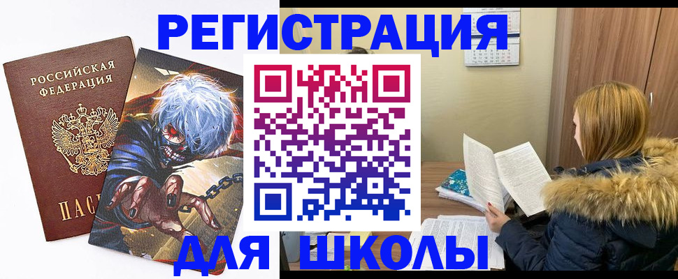 временная регистрация собственник в Минусинске